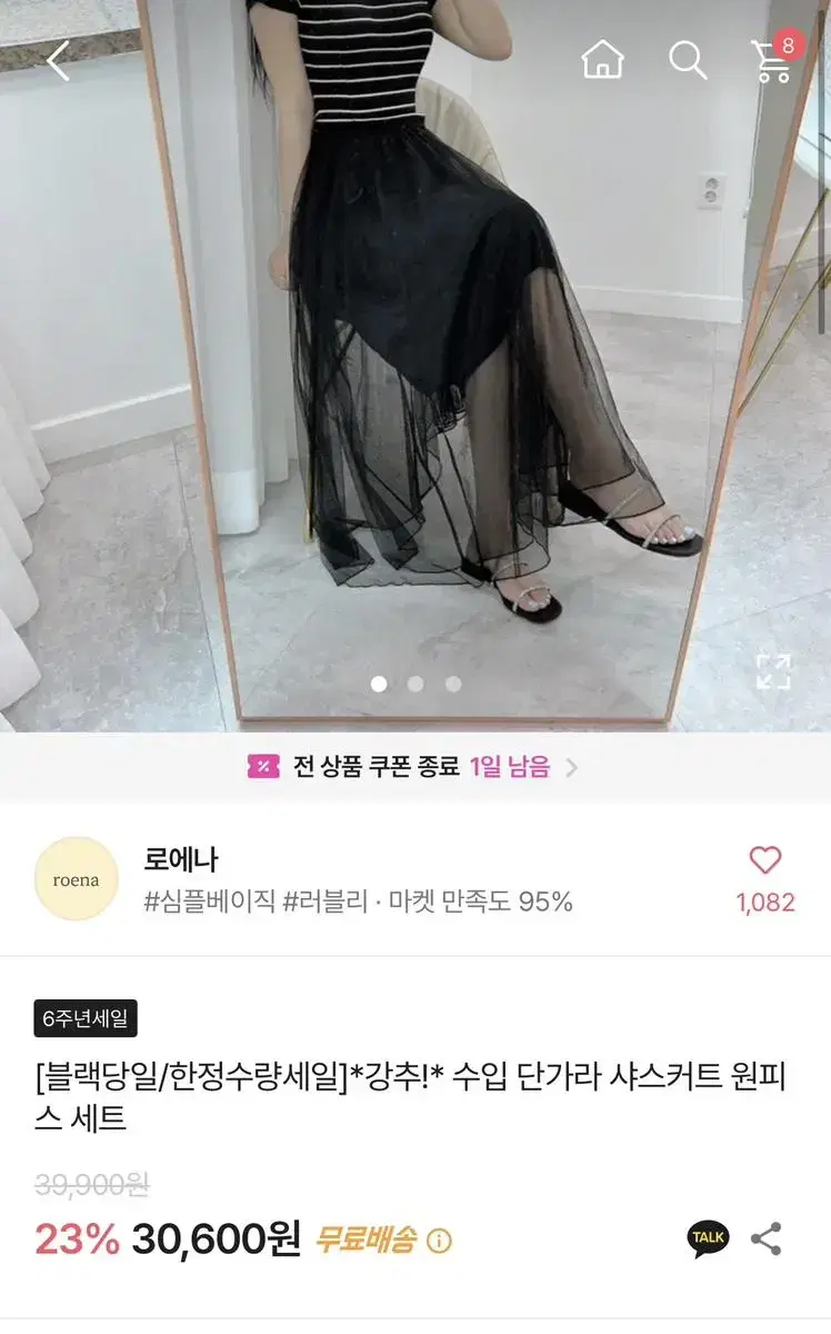 에이블리 스트라이프 샤 원피스